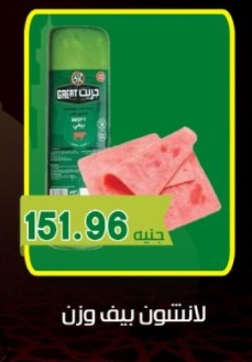 available at يورومارشيه in Egypt - القاهرة
