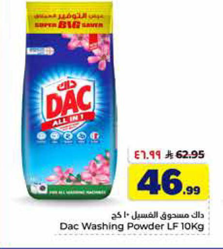 available at Hyper Al Wafa in KSA, Saudi Arabia, Saudi - Al-Kharj