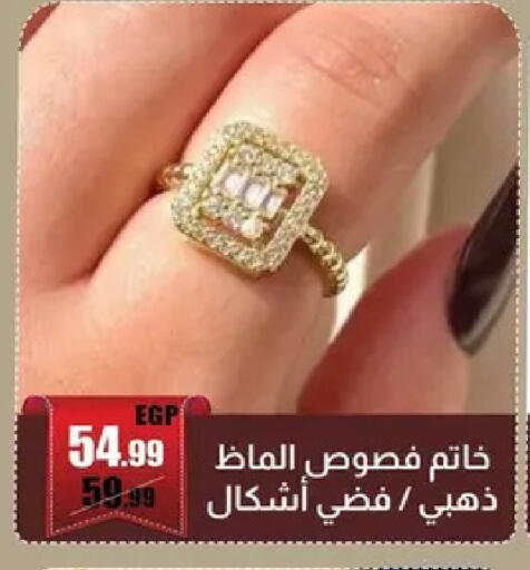 available at ابو السعود هايبرماركت in Egypt - القاهرة