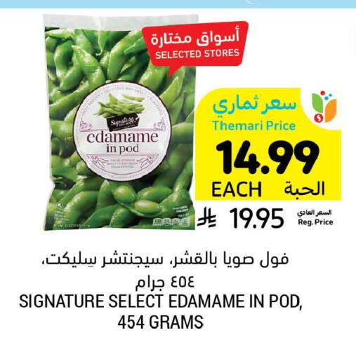 available at أسواق التميمي in مملكة العربية السعودية, السعودية, سعودية - الرس