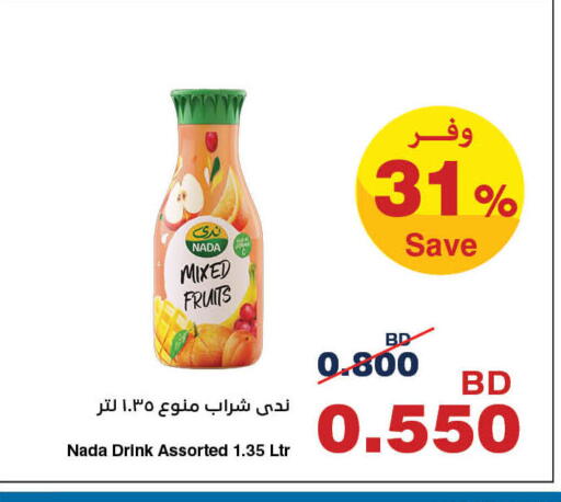 available at هايبرماكس in البحرين