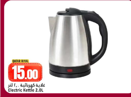 available at دانة هايبرماركت in قطر - الوكرة