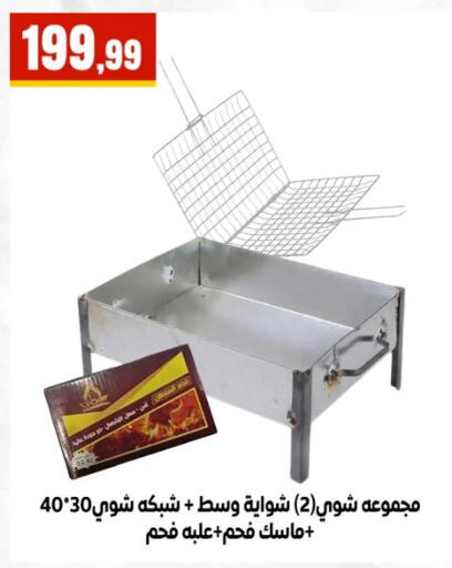 available at El Mahlawy Stores in Egypt - Cairo