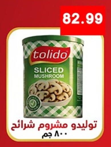 Mushroom available at يورومارشيه in Egypt - القاهرة