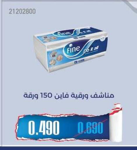 available at جمعية مشرف التعاونية in الكويت - مدينة الكويت