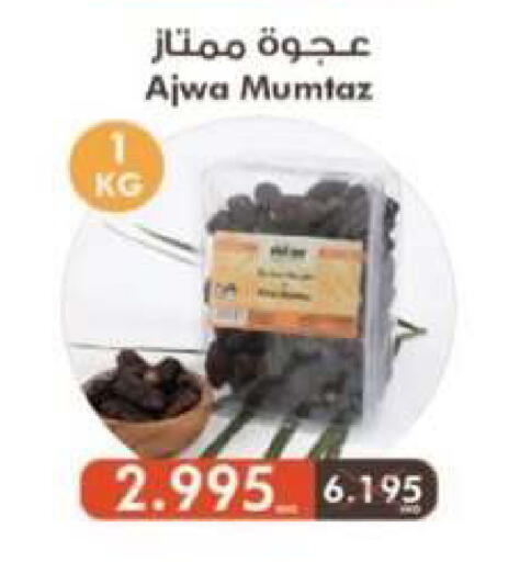 available at Egaila Cooperative Society in Kuwait - Ahmadi Governorate