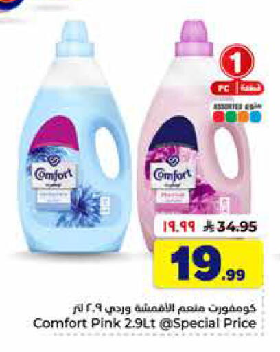 available at Hyper Al Wafa in KSA, Saudi Arabia, Saudi - Al-Kharj