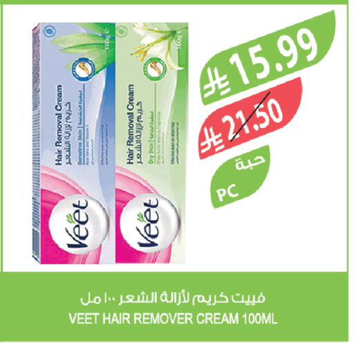 available at المزرعة in مملكة العربية السعودية, السعودية, سعودية - سيهات