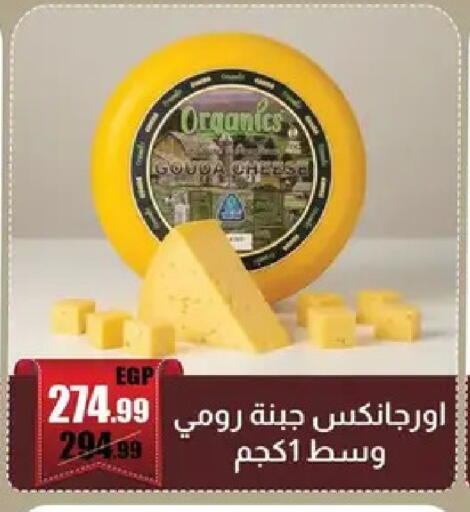 available at Abo Elsoud Hypermarket in Egypt - Cairo