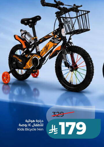 available at لولو هايبرماركت in مملكة العربية السعودية, السعودية, سعودية - حفر الباطن
