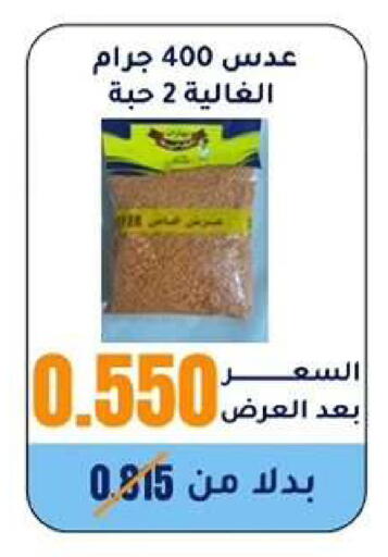 available at Wafra Co-operative Society in Kuwait - Ahmadi Governorate