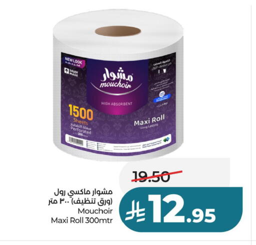 available at لولو هايبرماركت in مملكة العربية السعودية, السعودية, سعودية - حفر الباطن