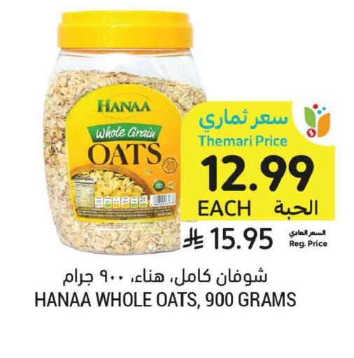 available at أسواق التميمي in مملكة العربية السعودية, السعودية, سعودية - المدينة المنورة