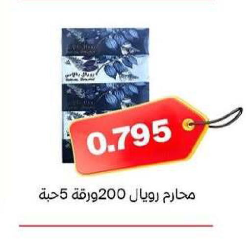 available at Al dhaher co-op society in Kuwait - Ahmadi Governorate