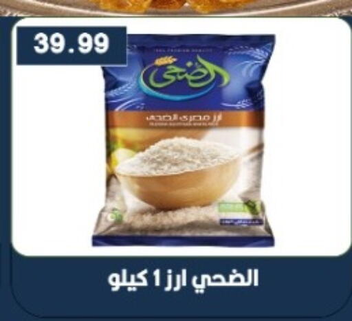 available at يورومارشيه in Egypt - القاهرة
