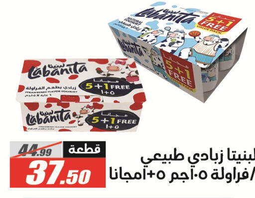 Strawberry available at الفرجاني هايبر ماركت in Egypt - القاهرة