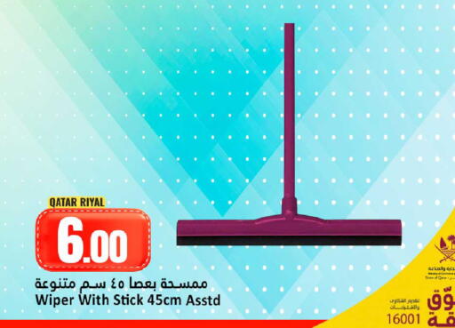 available at دانة هايبرماركت in قطر - الوكرة