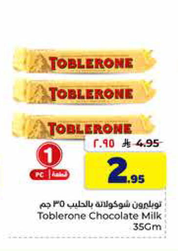 available at هايبر الوفاء in مملكة العربية السعودية, السعودية, سعودية - الخرج