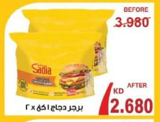 available at جمعية العقيلة التعاونية in الكويت - محافظة الأحمدي