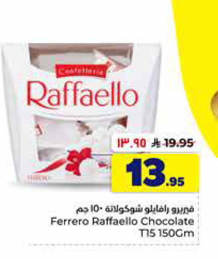 available at هايبر الوفاء in مملكة العربية السعودية, السعودية, سعودية - الخرج
