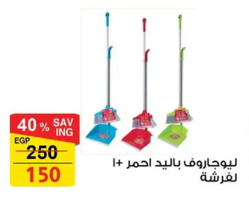 available at Fathalla Market  in Egypt - Cairo