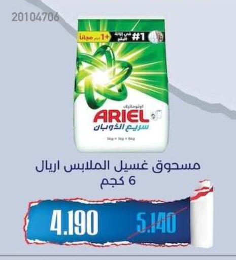 available at جمعية مشرف التعاونية in الكويت - مدينة الكويت