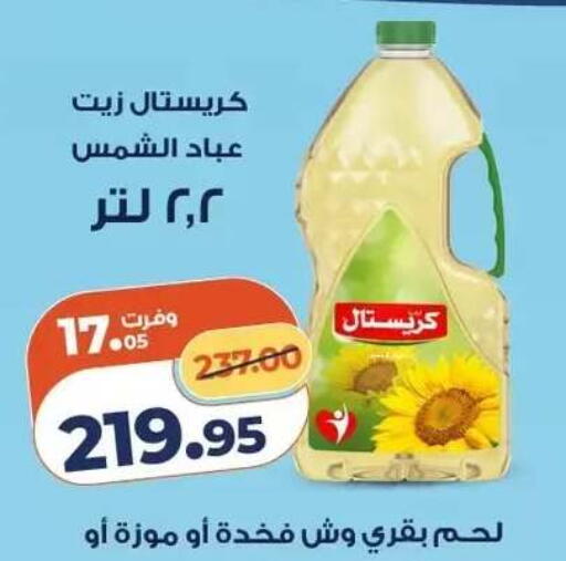 available at Kazyon  in Egypt - Cairo