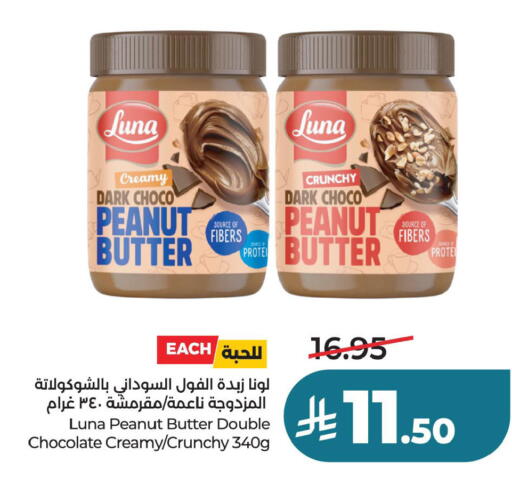 available at لولو هايبرماركت in مملكة العربية السعودية, السعودية, سعودية - سيهات