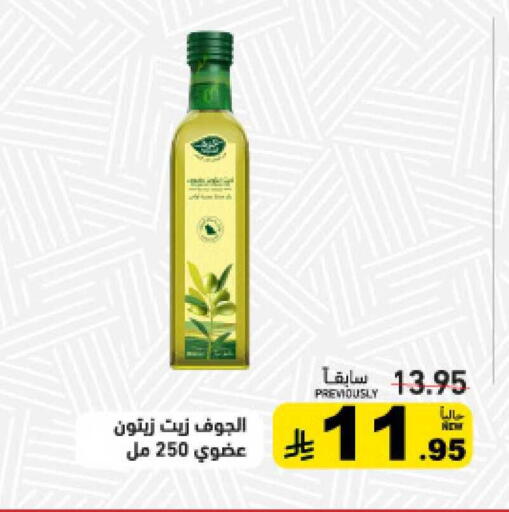 available at أسواق رامز in مملكة العربية السعودية, السعودية, سعودية - حفر الباطن