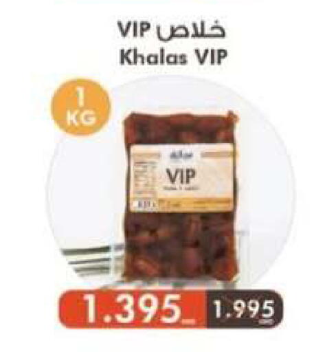 available at جمعية العقيلة التعاونية in الكويت - محافظة الأحمدي