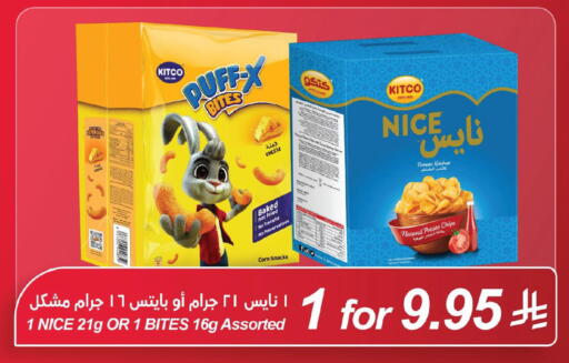 Tomato Potato available at لولو هايبرماركت in مملكة العربية السعودية, السعودية, سعودية - حفر الباطن