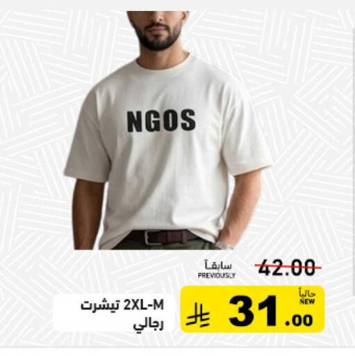 available at أسواق رامز in مملكة العربية السعودية, السعودية, سعودية - حفر الباطن