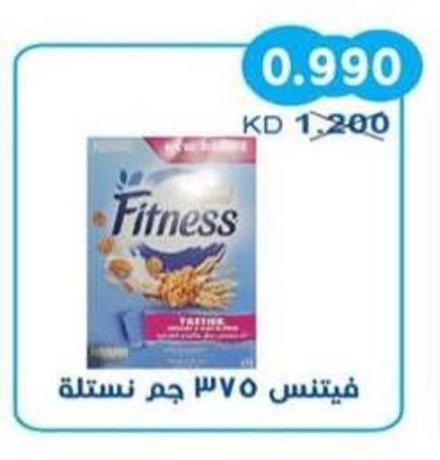 available at جمعية سلوى التعاونية in الكويت - مدينة الكويت