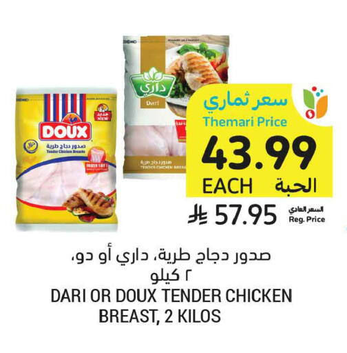 available at أسواق التميمي in مملكة العربية السعودية, السعودية, سعودية - الخبر‎