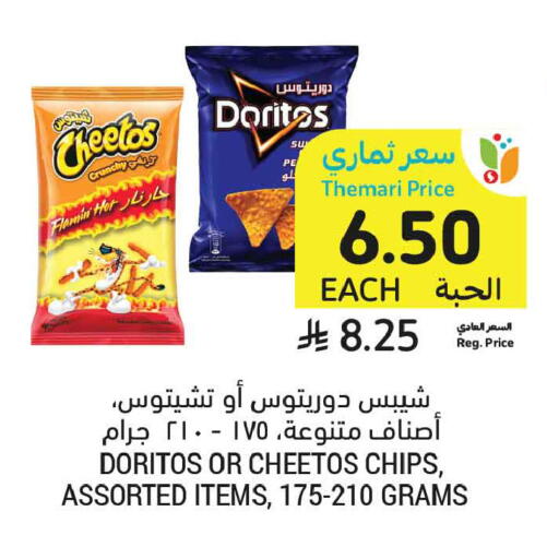available at أسواق التميمي in مملكة العربية السعودية, السعودية, سعودية - الرس