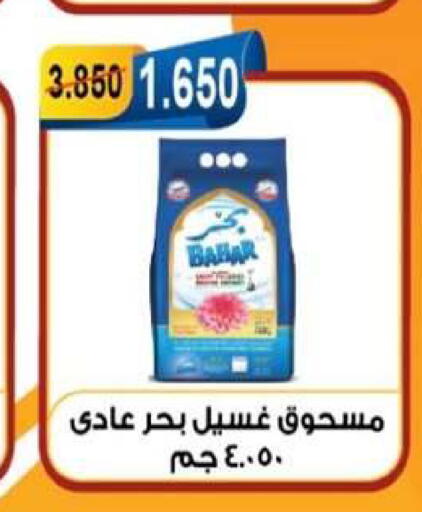 available at جمعية العقيلة التعاونية in الكويت - محافظة الأحمدي