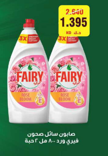 available at جمعية مدينة صباح الأحمد التعاونية in الكويت - مدينة الكويت