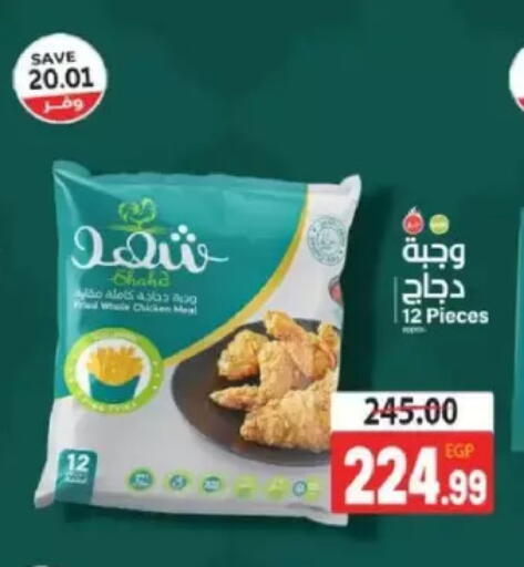 available at ذا مارت in Egypt - القاهرة