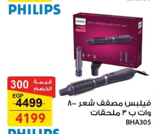 available at Fathalla Market  in Egypt - Cairo