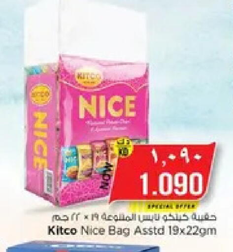 available at نستو هايبر ماركت in الكويت - مدينة الكويت