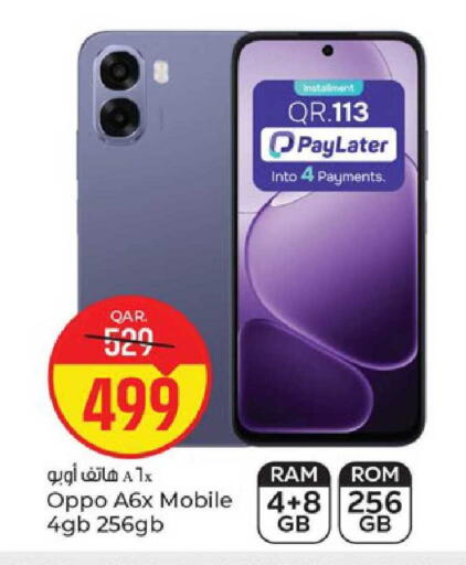 available at Paris Hypermarket in Qatar - Al Khor