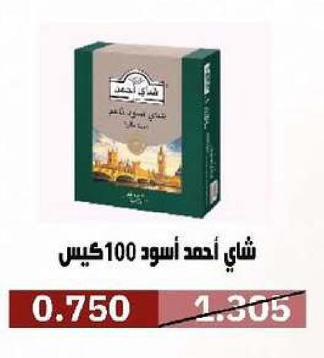 available at جمعية السرة التعاونية in الكويت - مدينة الكويت