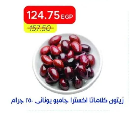 available at Metro Market  in Egypt - Cairo