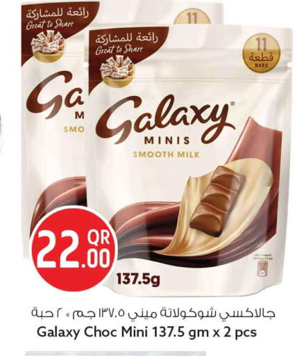 available at سفاري هايبر ماركت in قطر - الضعاين