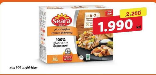 available at جمعية السرة التعاونية in الكويت - مدينة الكويت