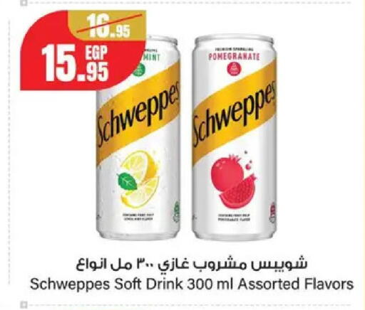 Pomegranate available at Géant Egypt in Egypt - Cairo