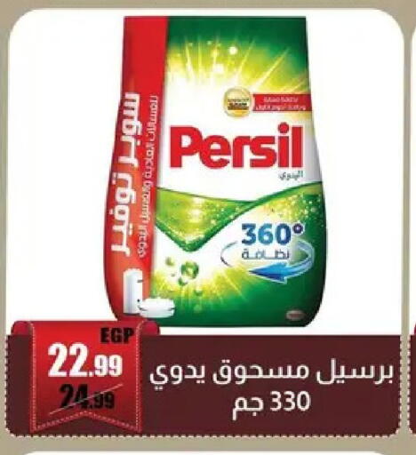 available at Abo Elsoud Hypermarket in Egypt - Cairo