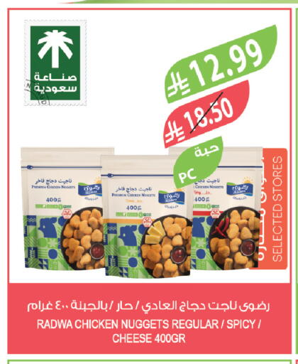 available at المزرعة in مملكة العربية السعودية, السعودية, سعودية - سيهات