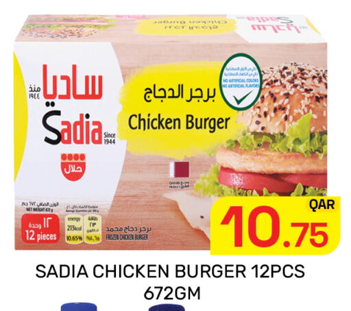 available at Majlis Hypermarket in Qatar - Al Rayyan