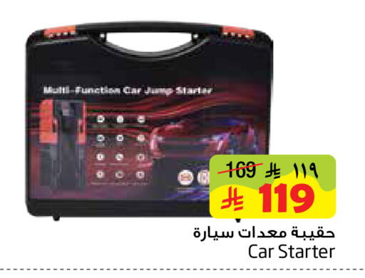 available at Layan Hyper in KSA, Saudi Arabia, Saudi - Dammam
